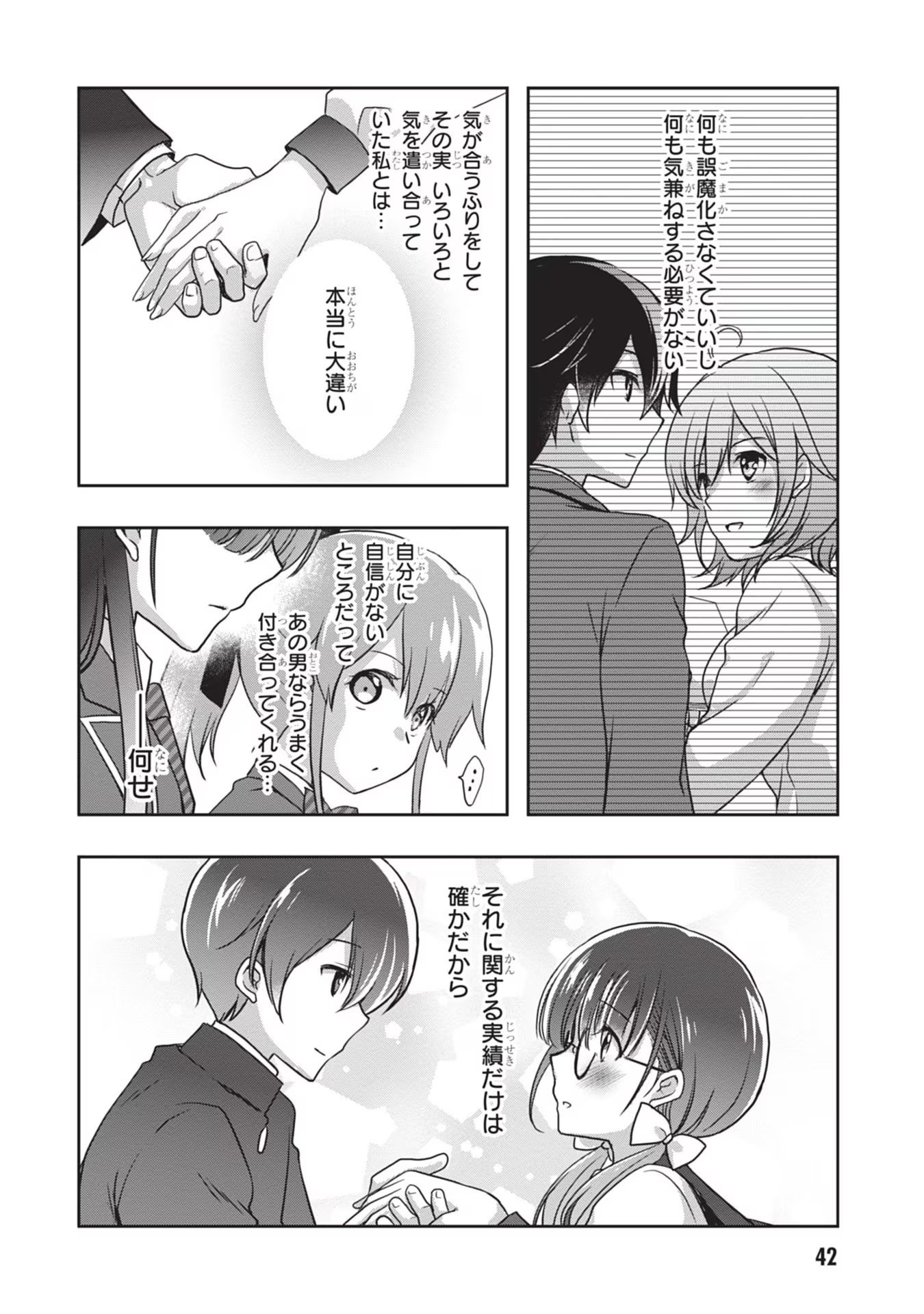 Mamahaha no Tsurego ga Moto Kanodatta Chapter 39 10ページ