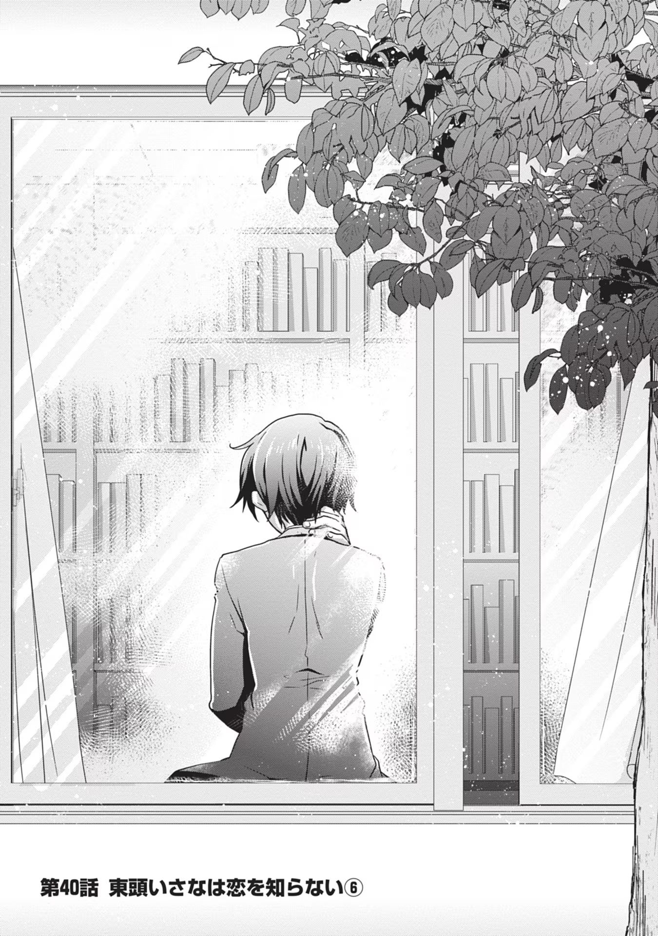 Mamahaha no Tsurego ga Moto Kanodatta Chapter 40 1ページ