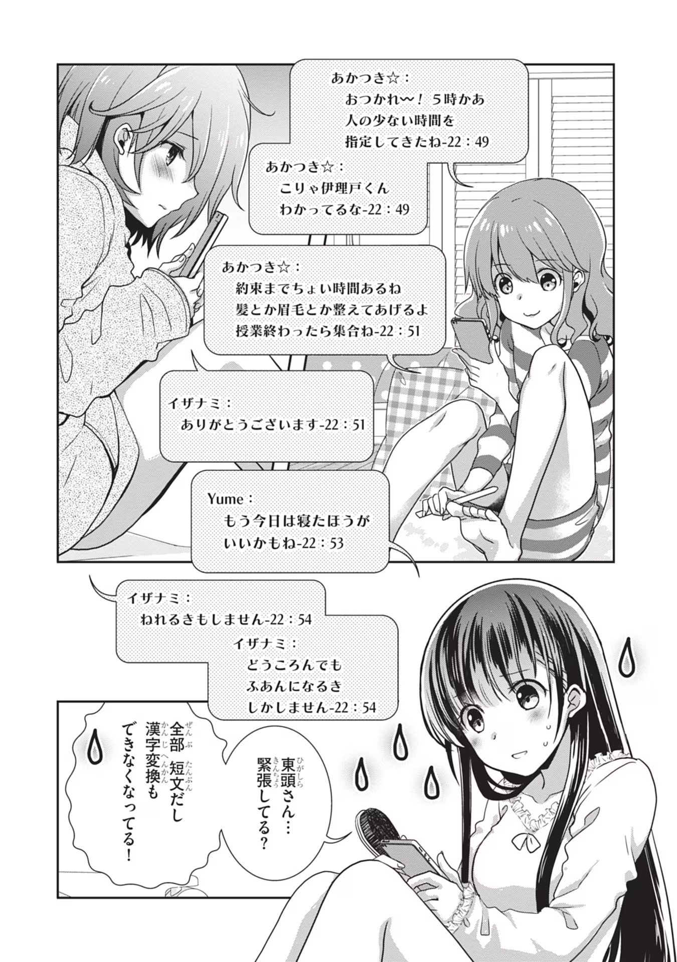 Mamahaha no Tsurego ga Moto Kanodatta Chapter 40 2ページ