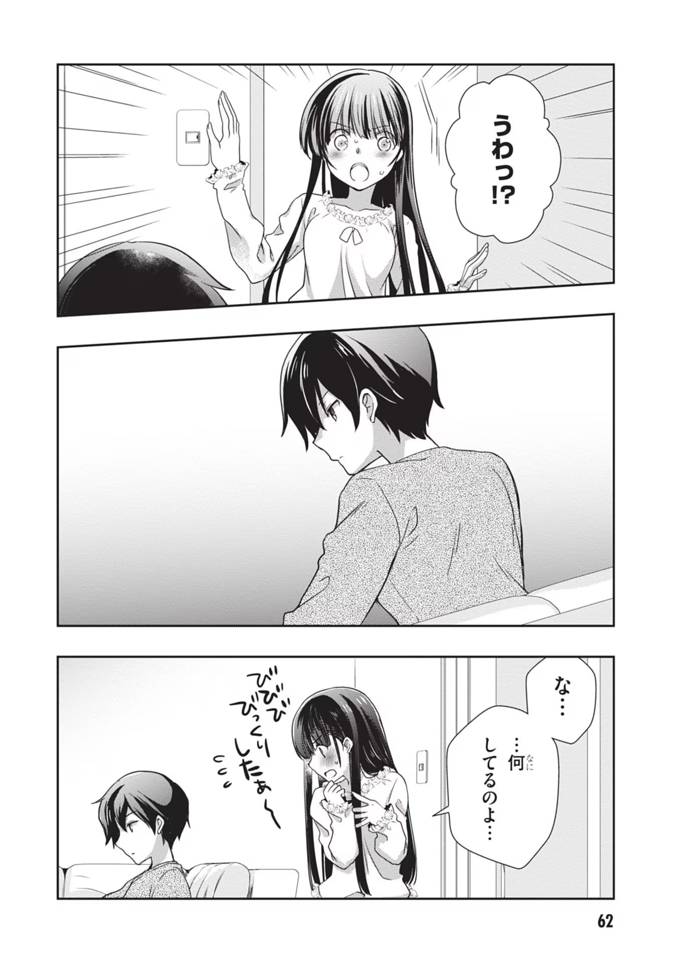 Mamahaha no Tsurego ga Moto Kanodatta Chapter 40 12ページ