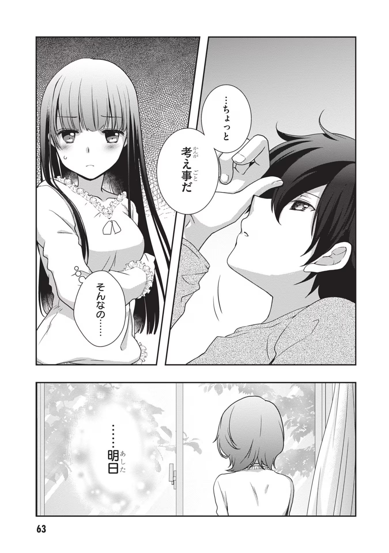 Mamahaha no Tsurego ga Moto Kanodatta Chapter 40 13ページ
