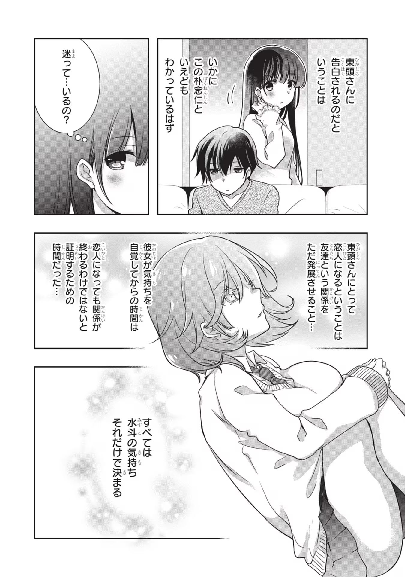 Mamahaha no Tsurego ga Moto Kanodatta Chapter 40 14ページ