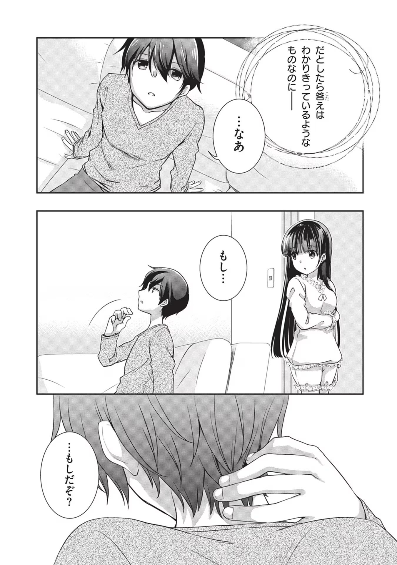Mamahaha no Tsurego ga Moto Kanodatta Chapter 40 15ページ