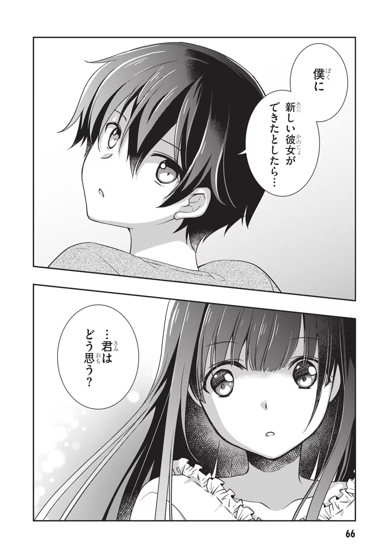 Mamahaha no Tsurego ga Moto Kanodatta Chapter 40 16ページ