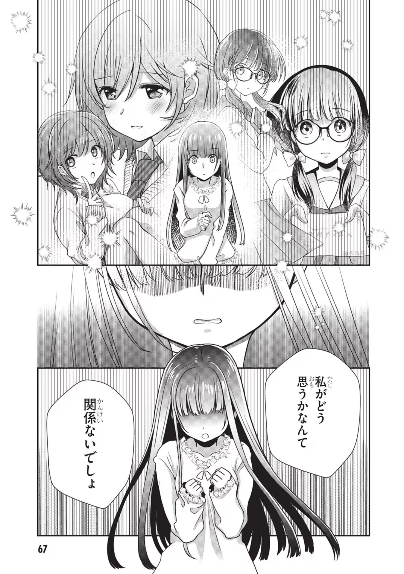 Mamahaha no Tsurego ga Moto Kanodatta Chapter 40 17ページ