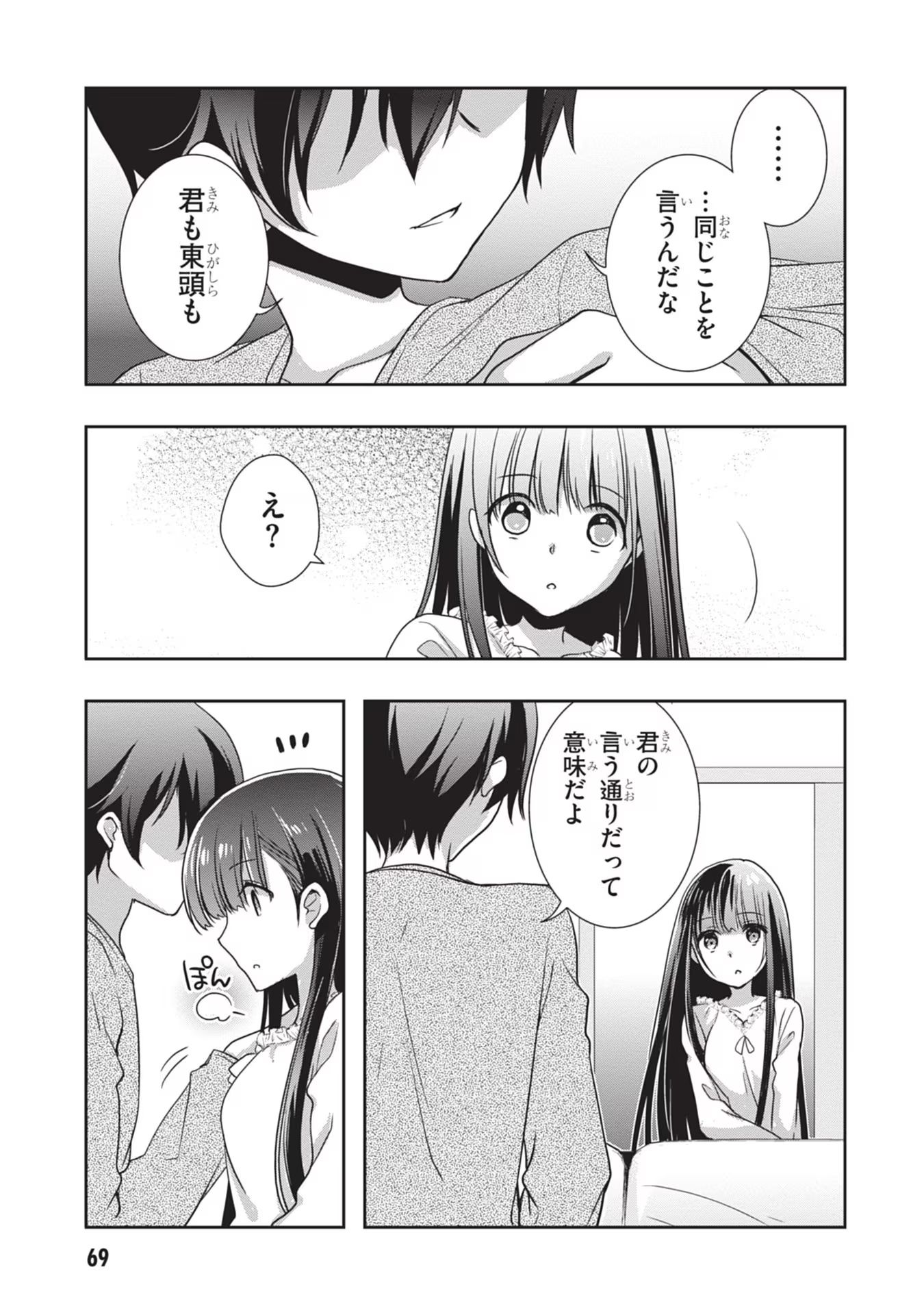 Mamahaha no Tsurego ga Moto Kanodatta Chapter 40 19ページ