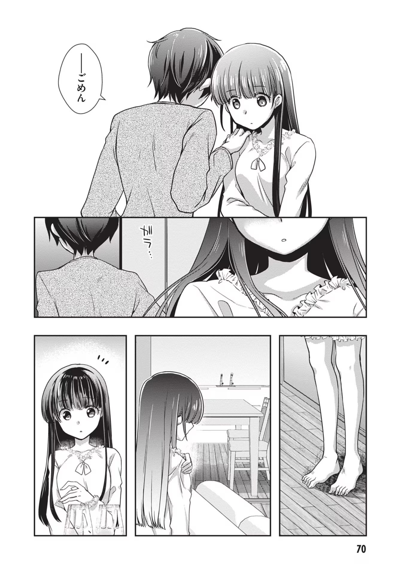 Mamahaha no Tsurego ga Moto Kanodatta Chapter 40 20ページ