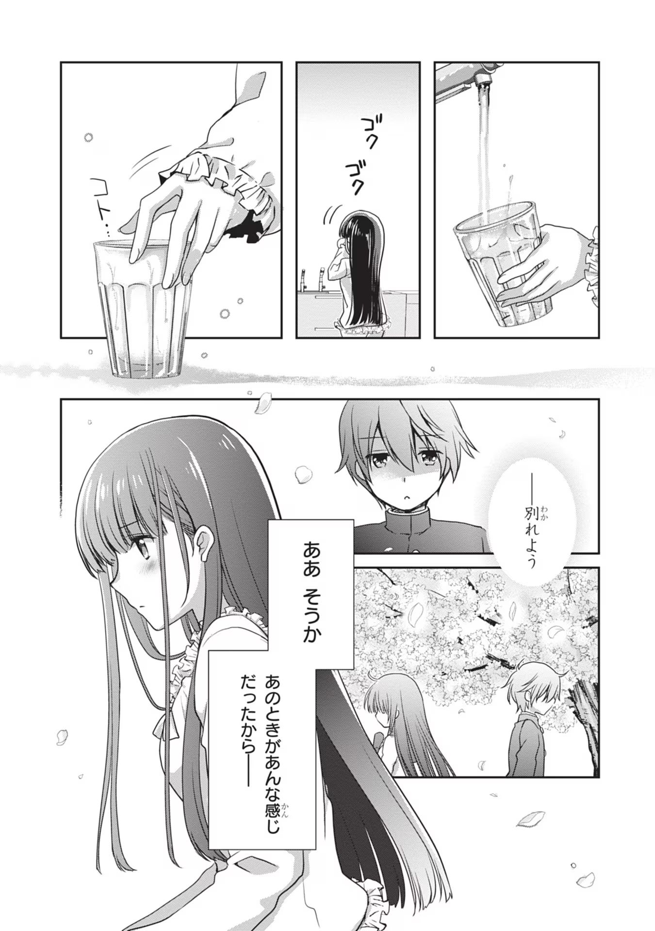 Mamahaha no Tsurego ga Moto Kanodatta Chapter 40 21ページ