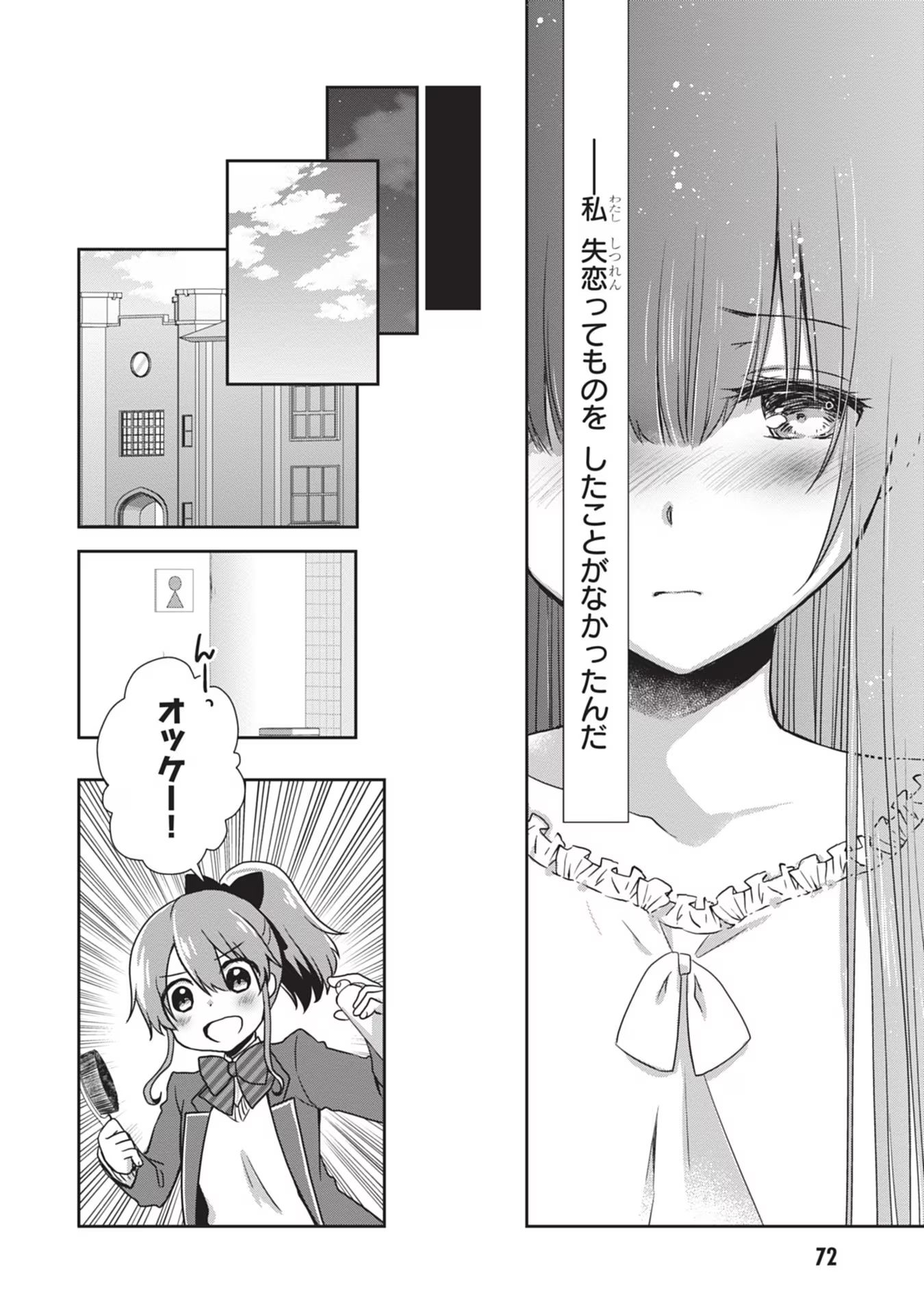 Mamahaha no Tsurego ga Moto Kanodatta Chapter 40 22ページ