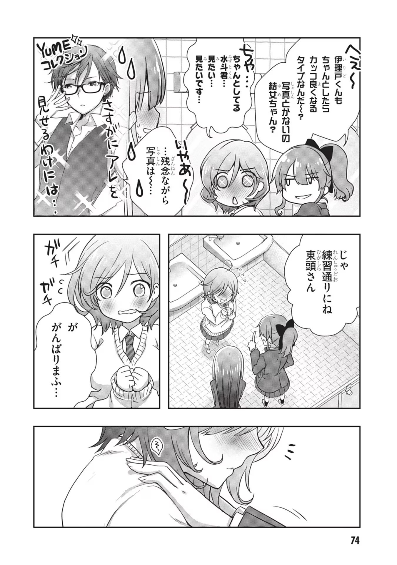 Mamahaha no Tsurego ga Moto Kanodatta Chapter 40 24ページ