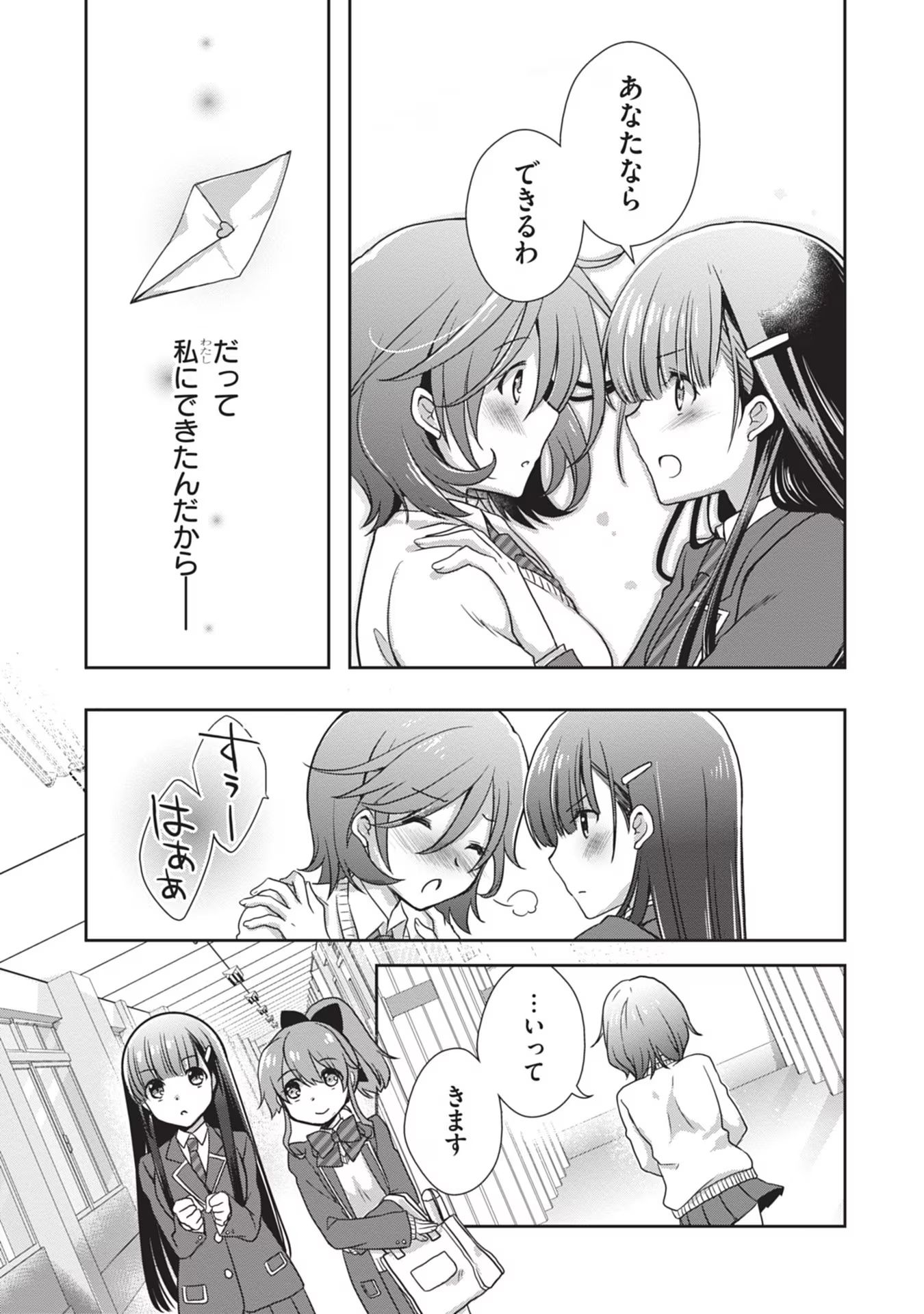 Mamahaha no Tsurego ga Moto Kanodatta Chapter 40 25ページ