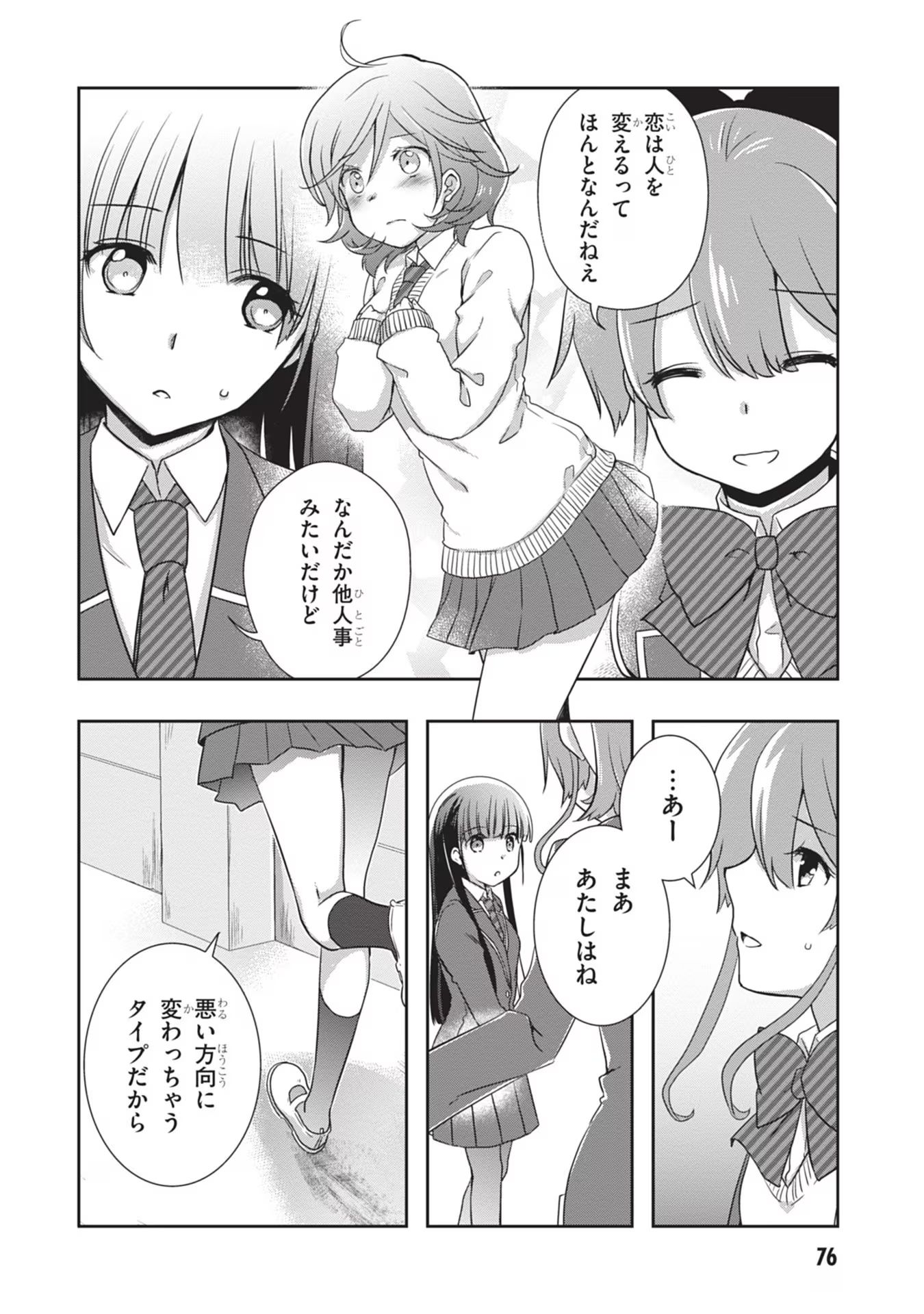 Mamahaha no Tsurego ga Moto Kanodatta Chapter 40 26ページ