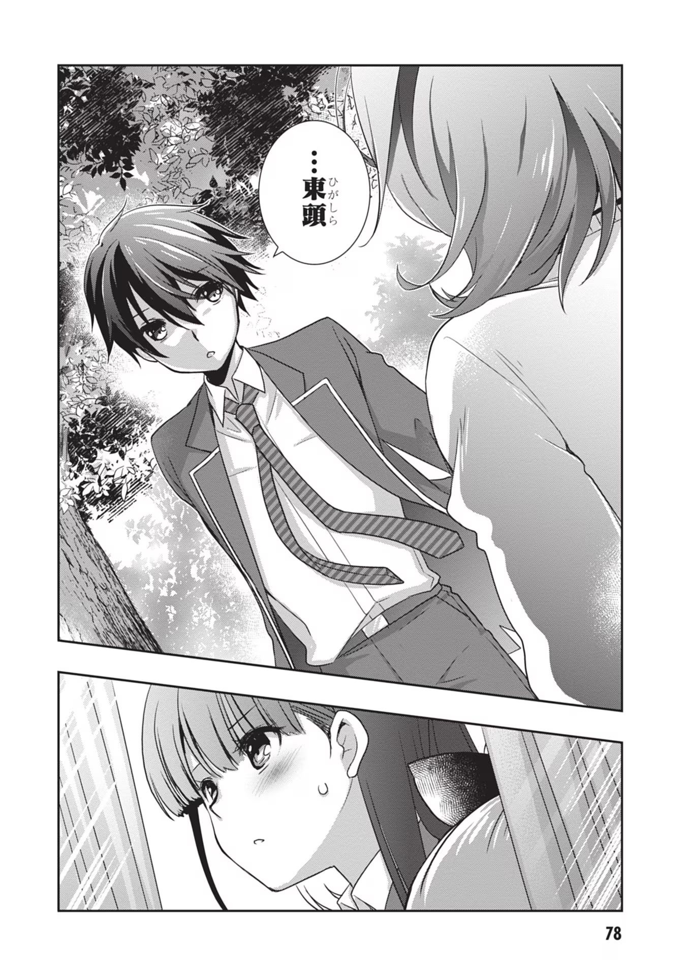 Mamahaha no Tsurego ga Moto Kanodatta Chapter 40 28ページ