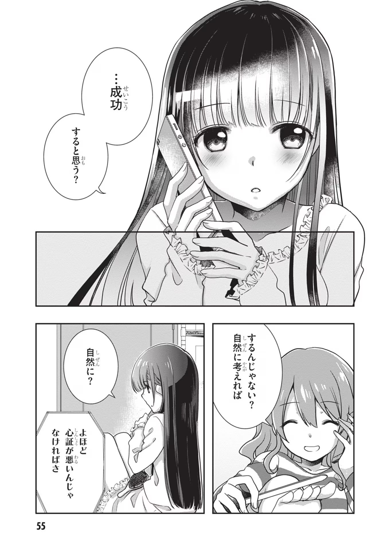 Mamahaha no Tsurego ga Moto Kanodatta Chapter 40 5ページ