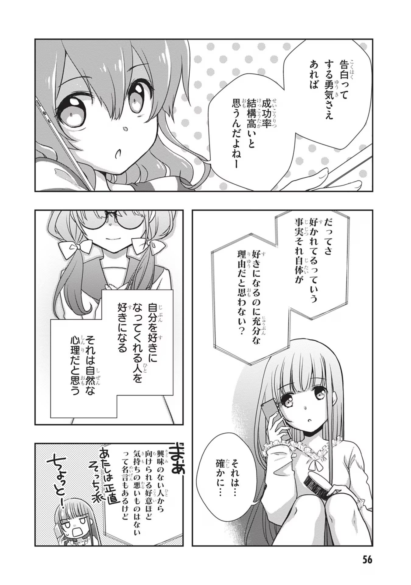 Mamahaha no Tsurego ga Moto Kanodatta Chapter 40 6ページ
