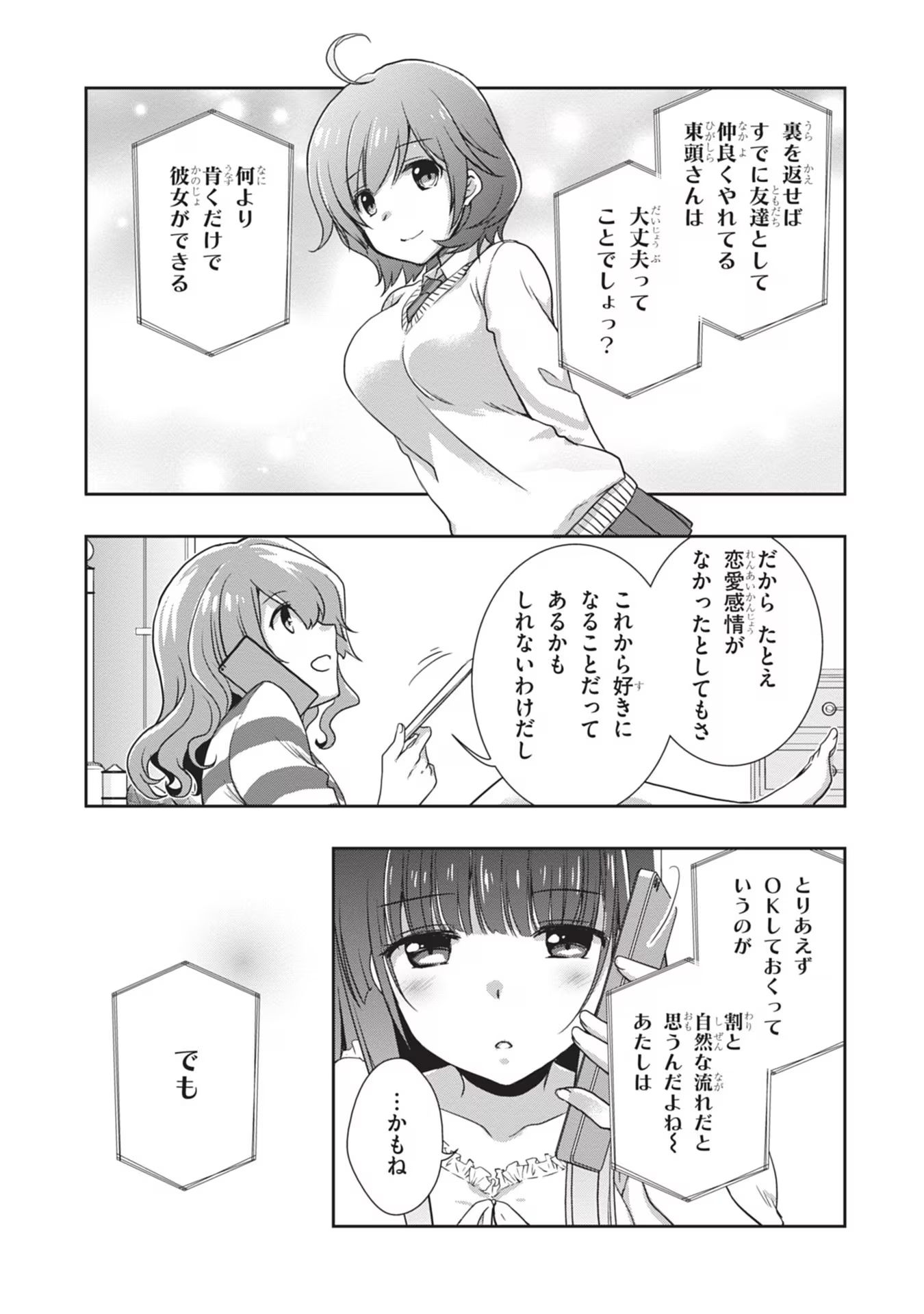 Mamahaha no Tsurego ga Moto Kanodatta Chapter 40 7ページ