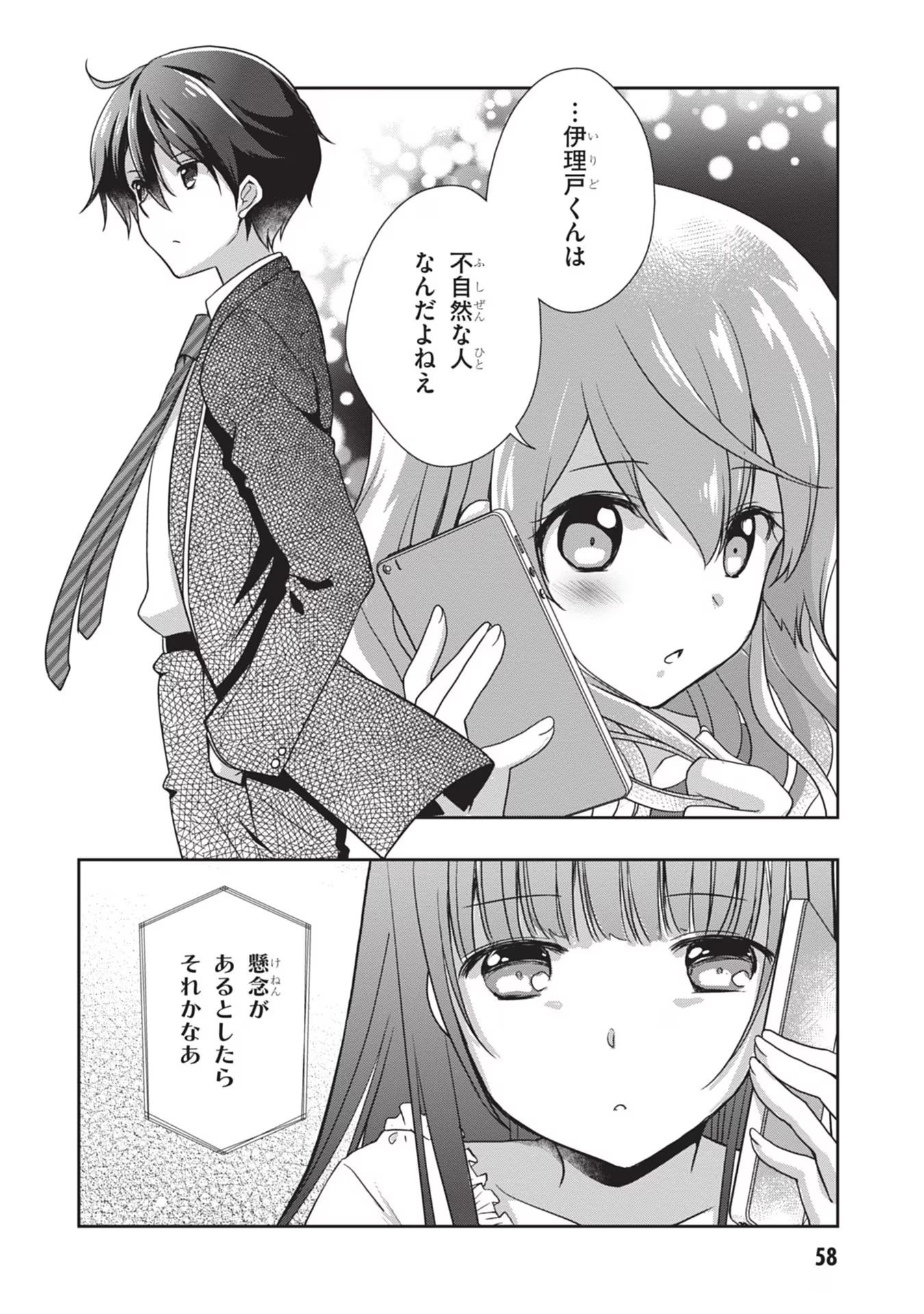 Mamahaha no Tsurego ga Moto Kanodatta Chapter 40 8ページ