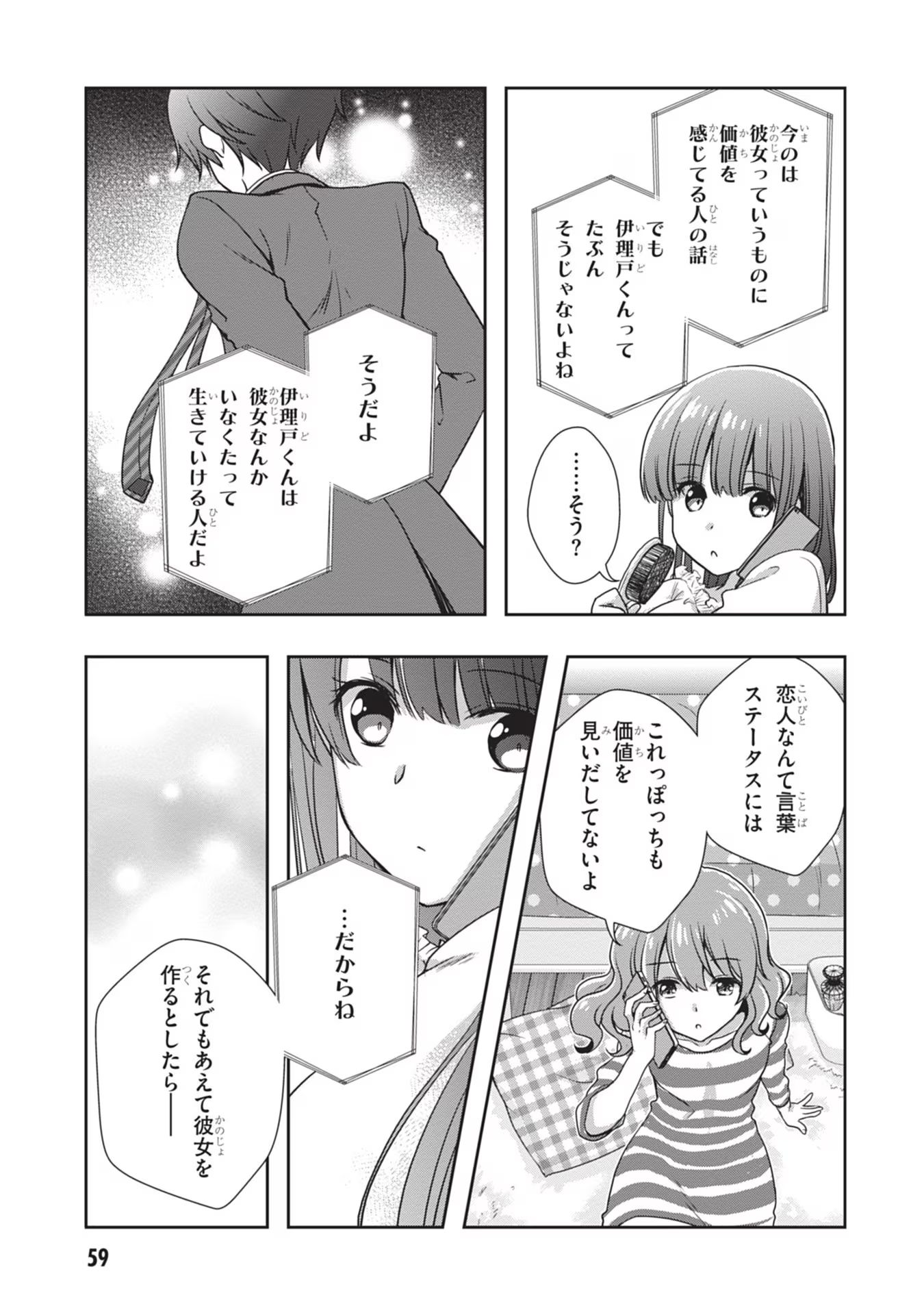Mamahaha no Tsurego ga Moto Kanodatta Chapter 40 9ページ