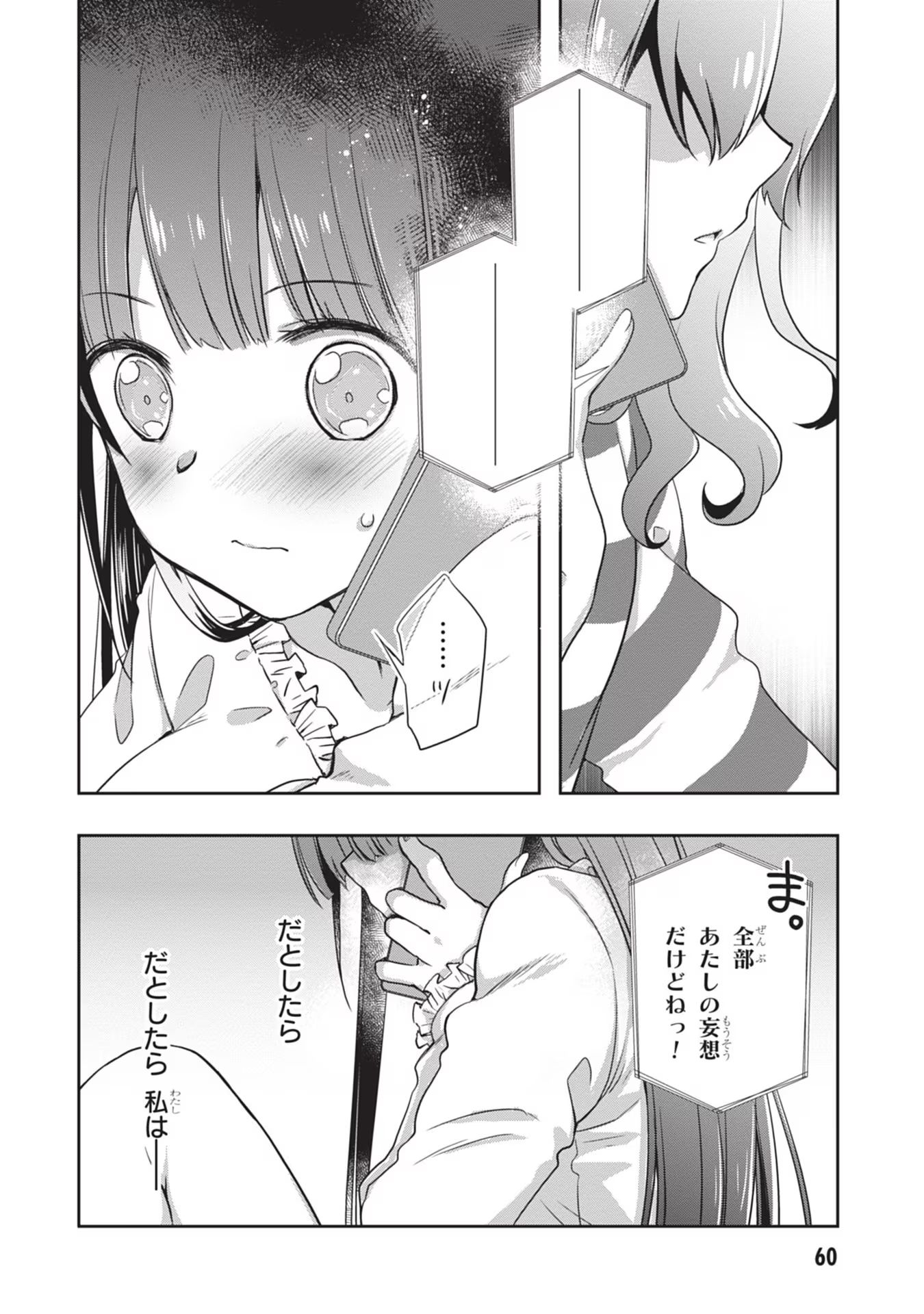 Mamahaha no Tsurego ga Moto Kanodatta Chapter 40 10ページ