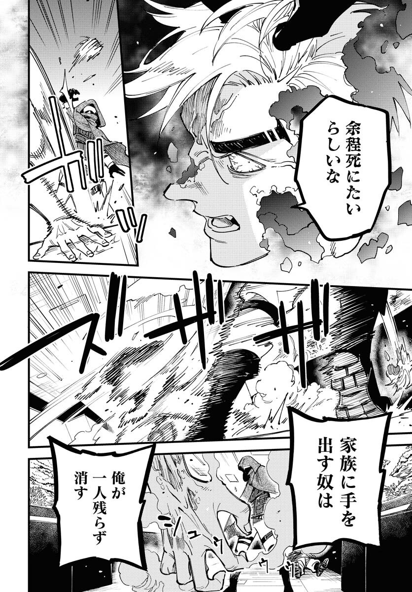 Odoru Sennen Kazoku Chapter 38 2ページ