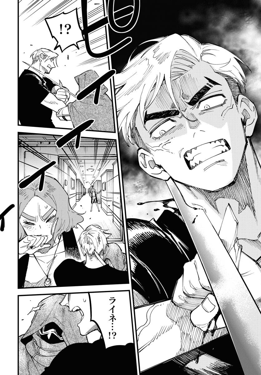 Odoru Sennen Kazoku Chapter 38 12ページ