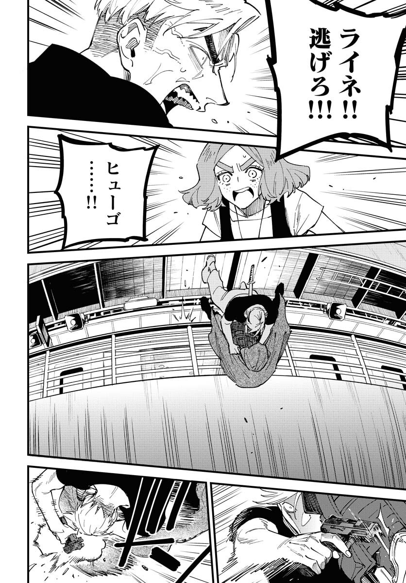 Odoru Sennen Kazoku Chapter 38 14ページ
