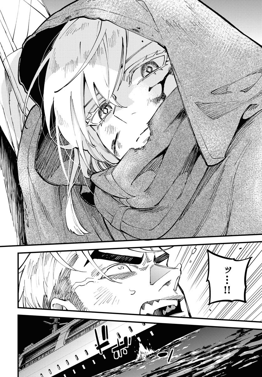 Odoru Sennen Kazoku Chapter 38 16ページ