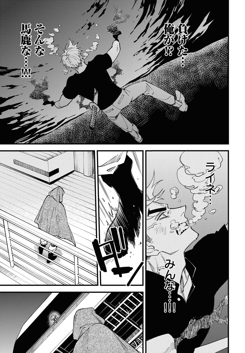 Odoru Sennen Kazoku Chapter 38 17ページ