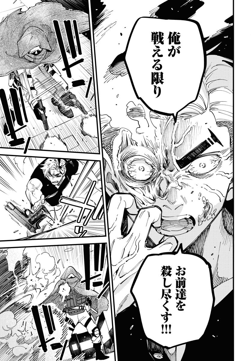 Odoru Sennen Kazoku Chapter 38 3ページ