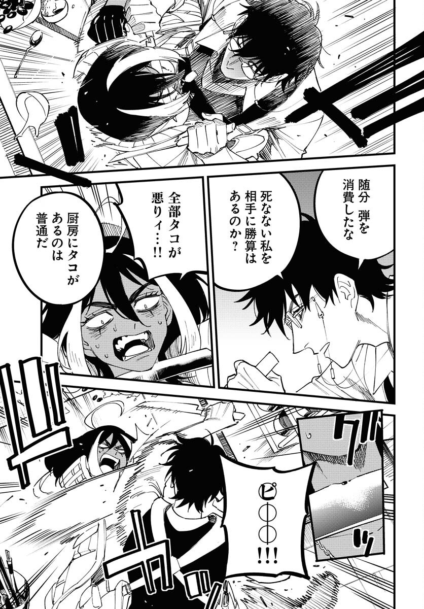 Odoru Sennen Kazoku Chapter 38 23ページ