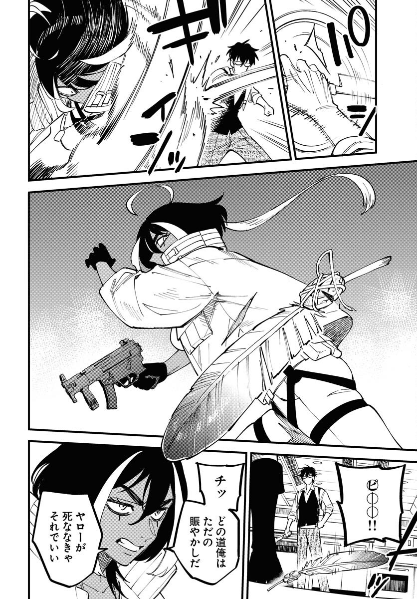 Odoru Sennen Kazoku Chapter 38 24ページ