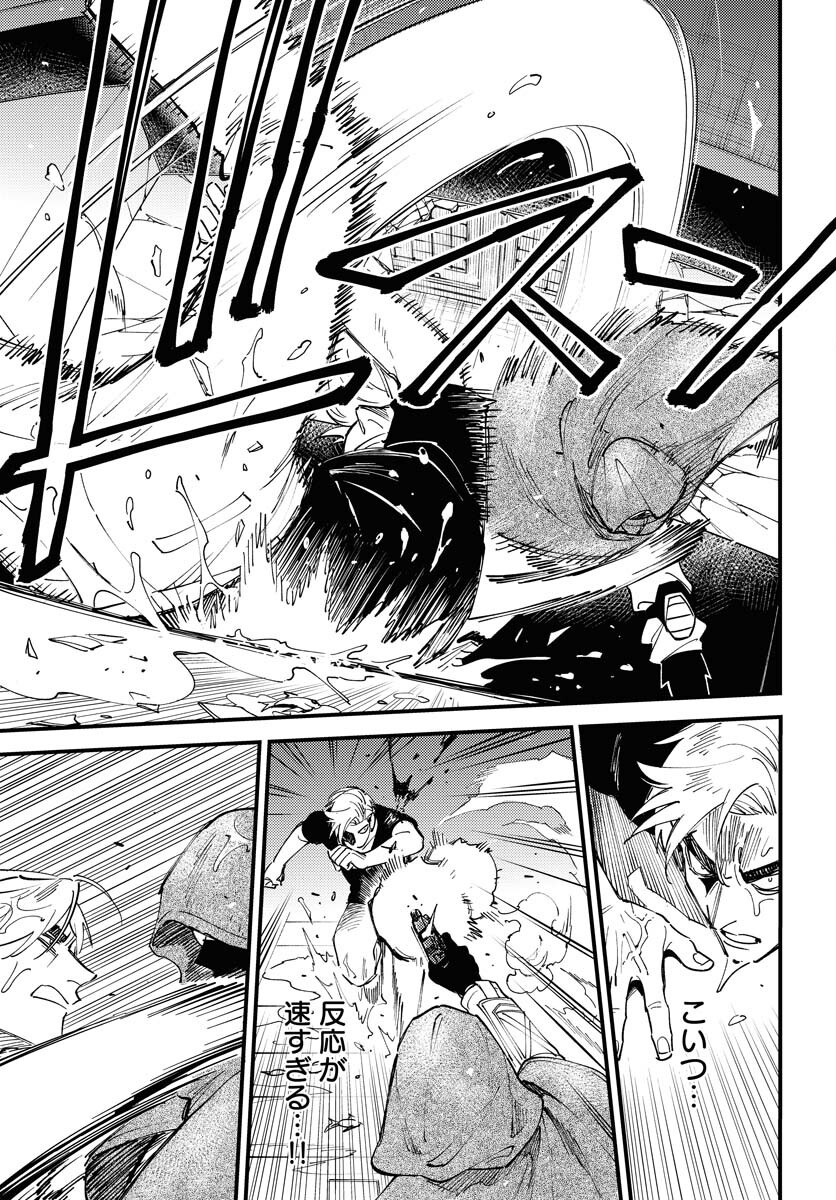 Odoru Sennen Kazoku Chapter 38 7ページ
