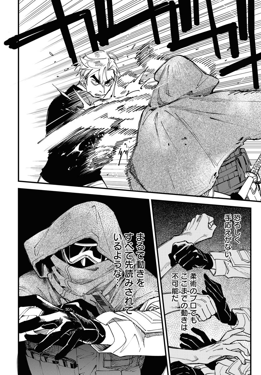 Odoru Sennen Kazoku Chapter 38 8ページ