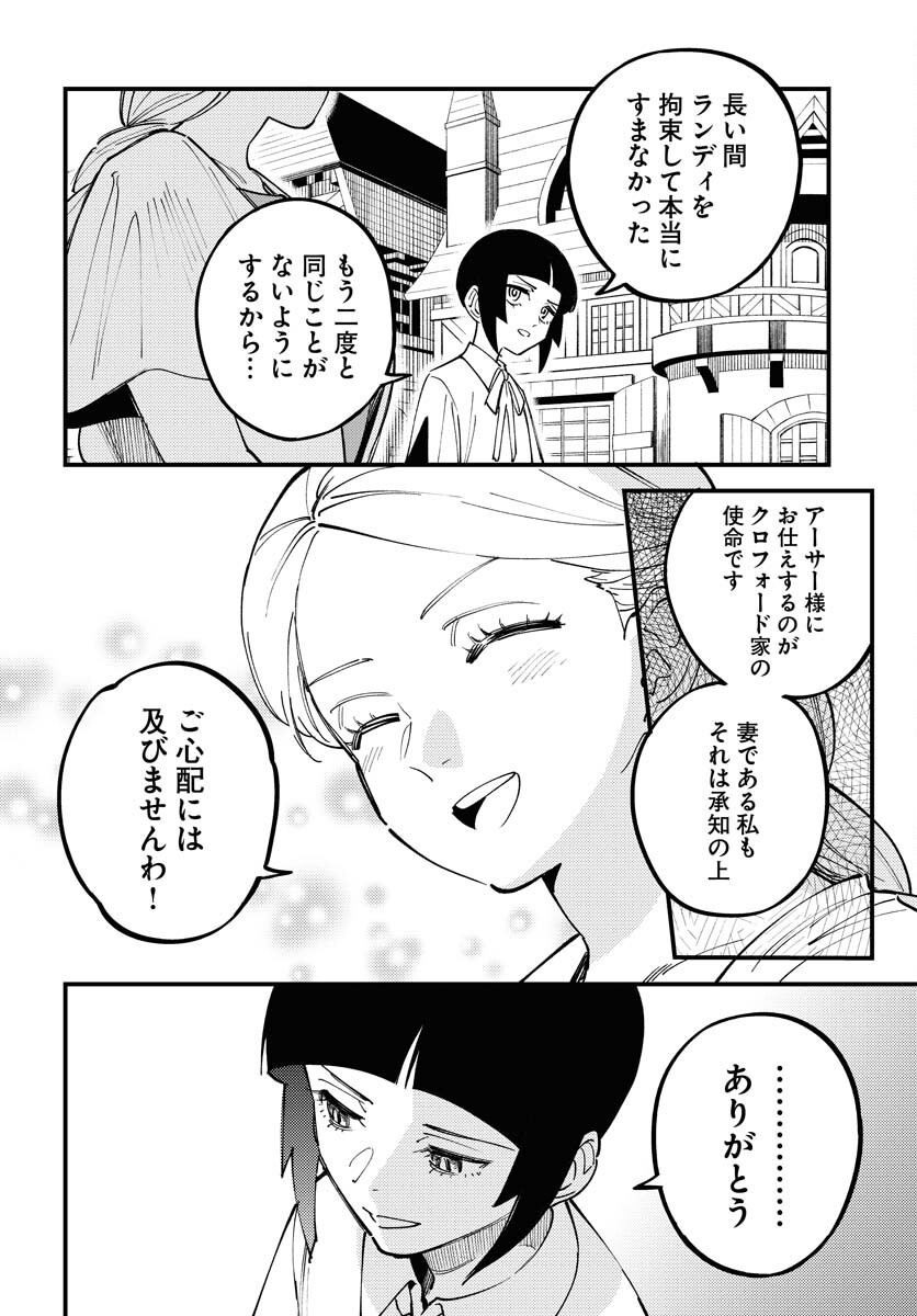 Odoru Sennen Kazoku Chapter 39 2ページ