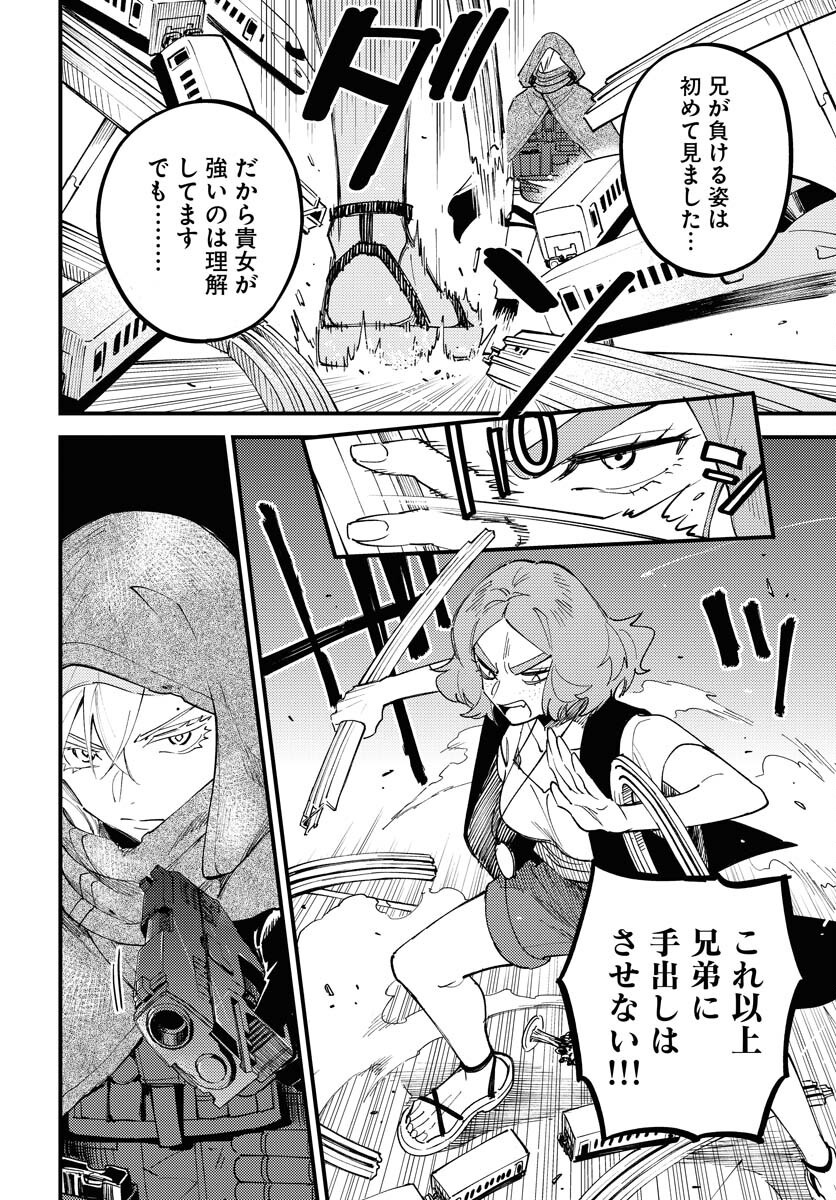 Odoru Sennen Kazoku Chapter 39 12ページ