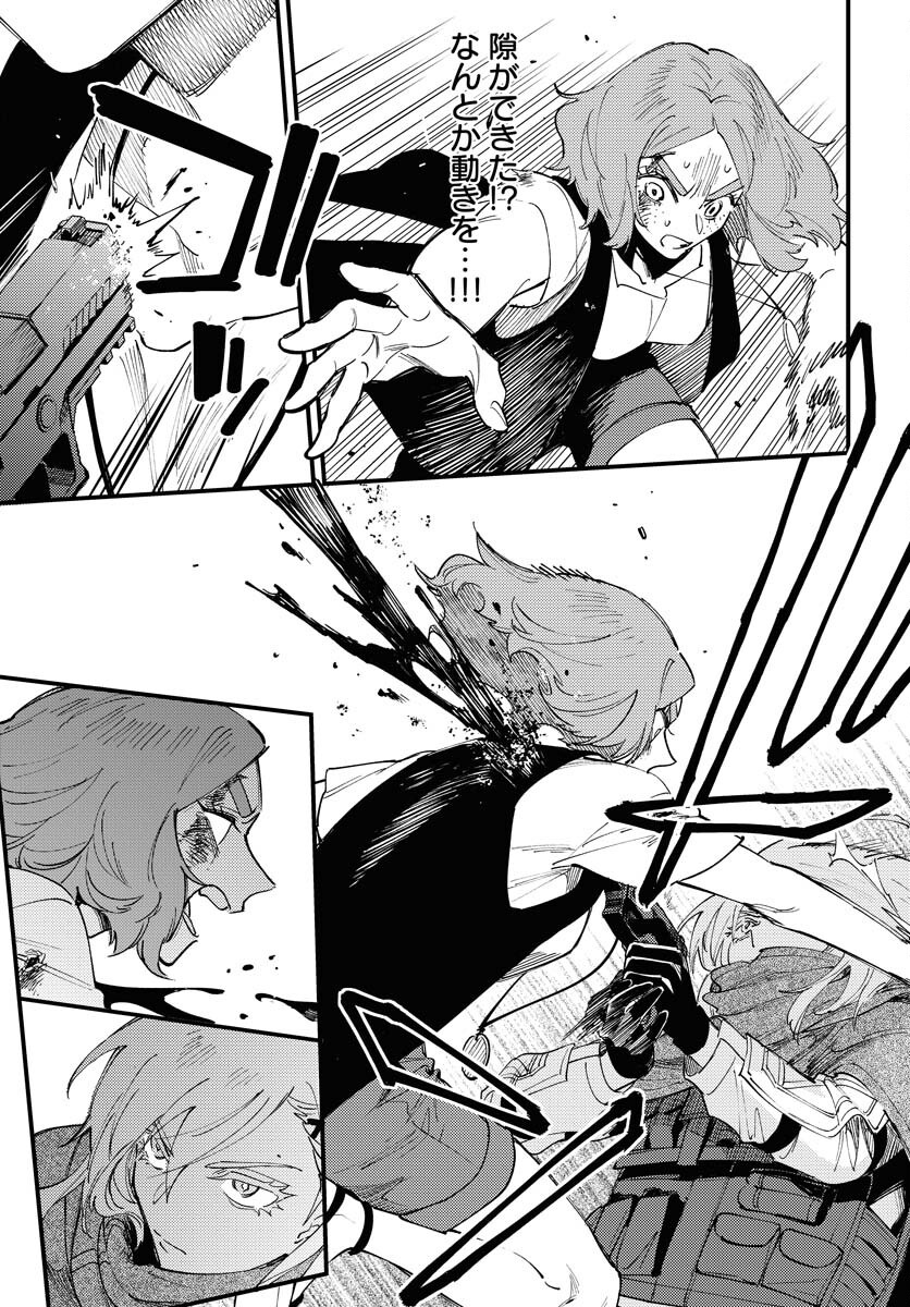 Odoru Sennen Kazoku Chapter 39 17ページ