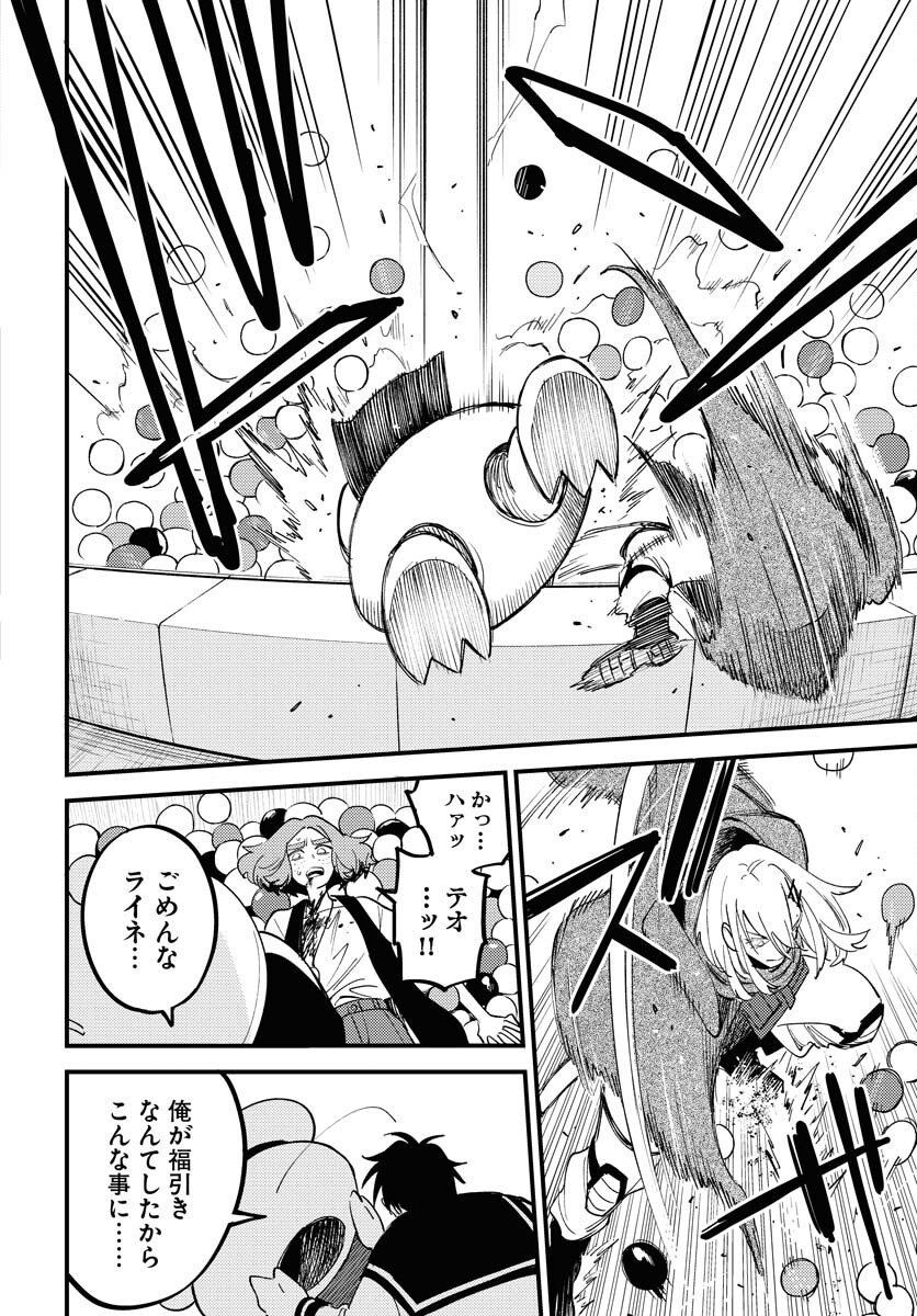 Odoru Sennen Kazoku Chapter 39 20ページ