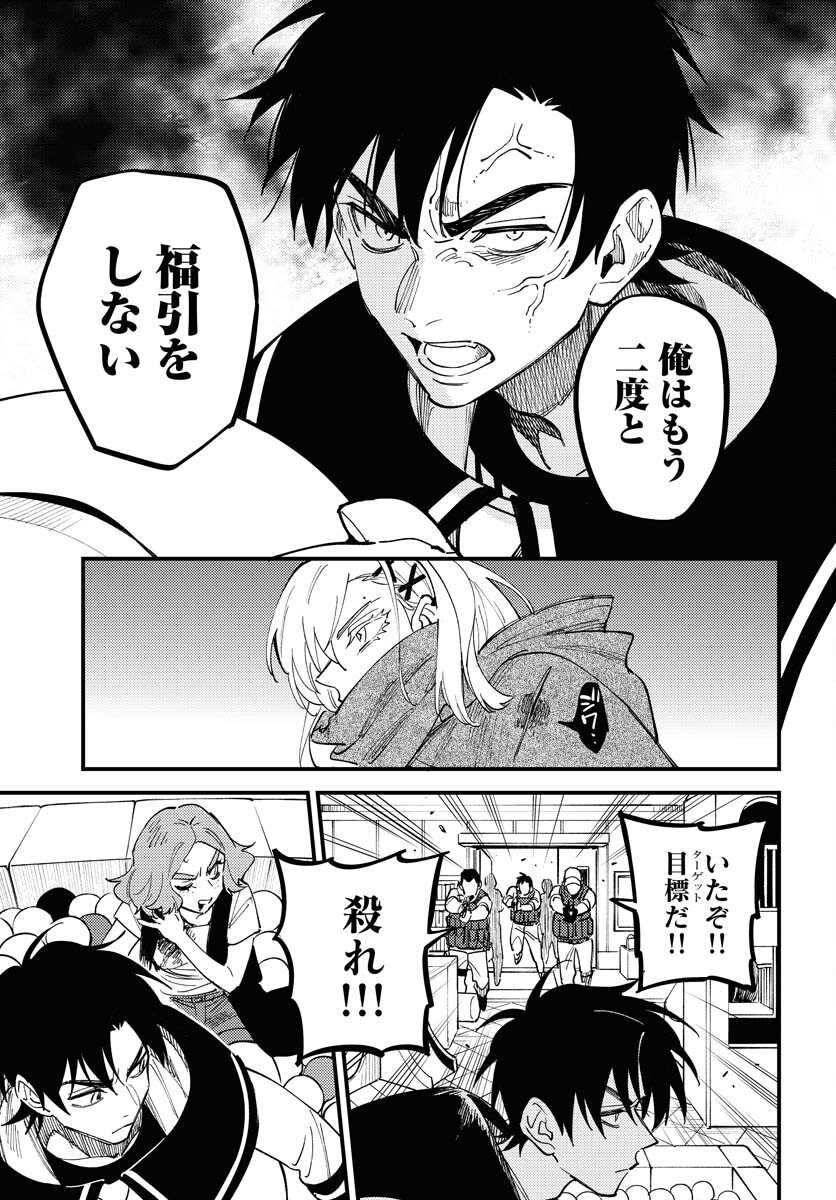 Odoru Sennen Kazoku Chapter 39 21ページ