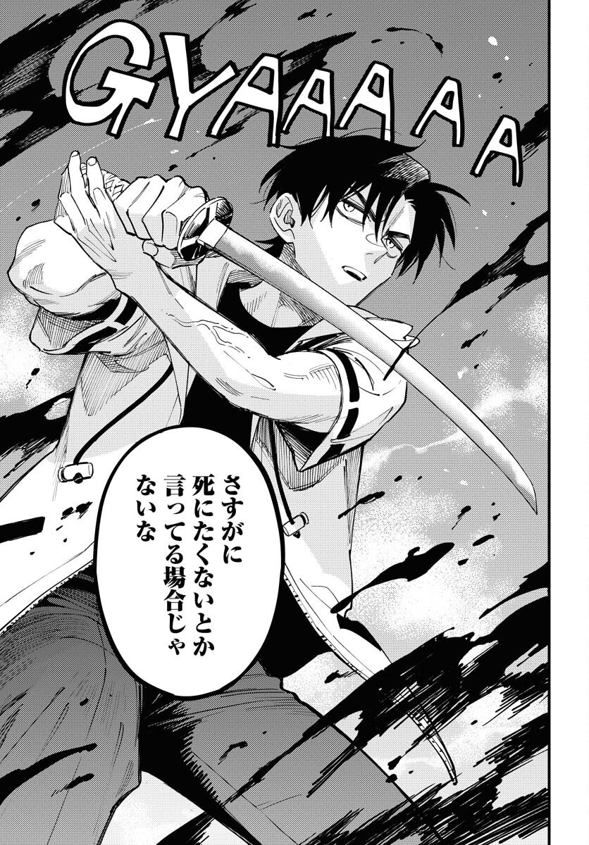 Odoru Sennen Kazoku Chapter 39 23ページ