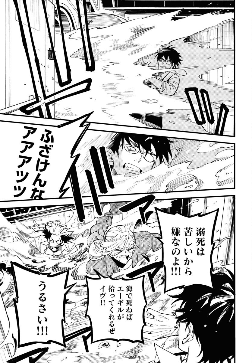 Odoru Sennen Kazoku Chapter 39 25ページ