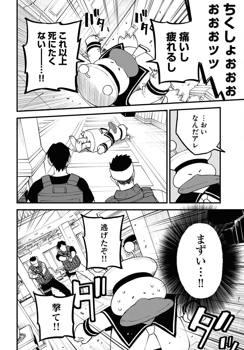 Odoru Sennen Kazoku Chapter 39 4ページ