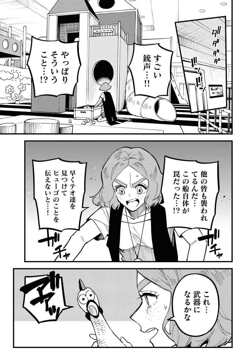 Odoru Sennen Kazoku Chapter 39 5ページ