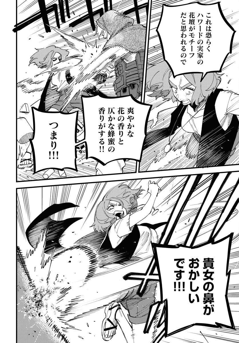 Odoru Sennen Kazoku Chapter 39 10ページ
