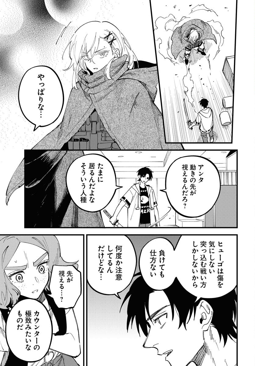 Odoru Sennen Kazoku Chapter 40 13ページ