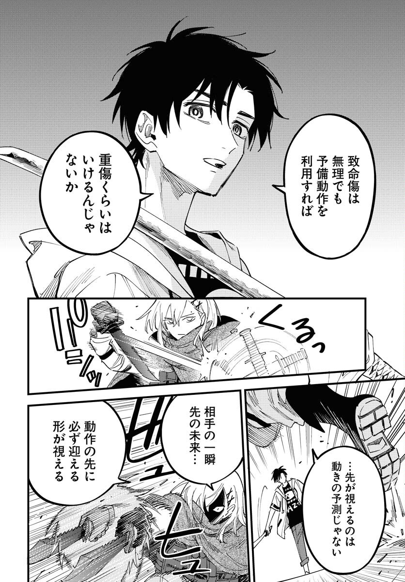 Odoru Sennen Kazoku Chapter 40 14ページ