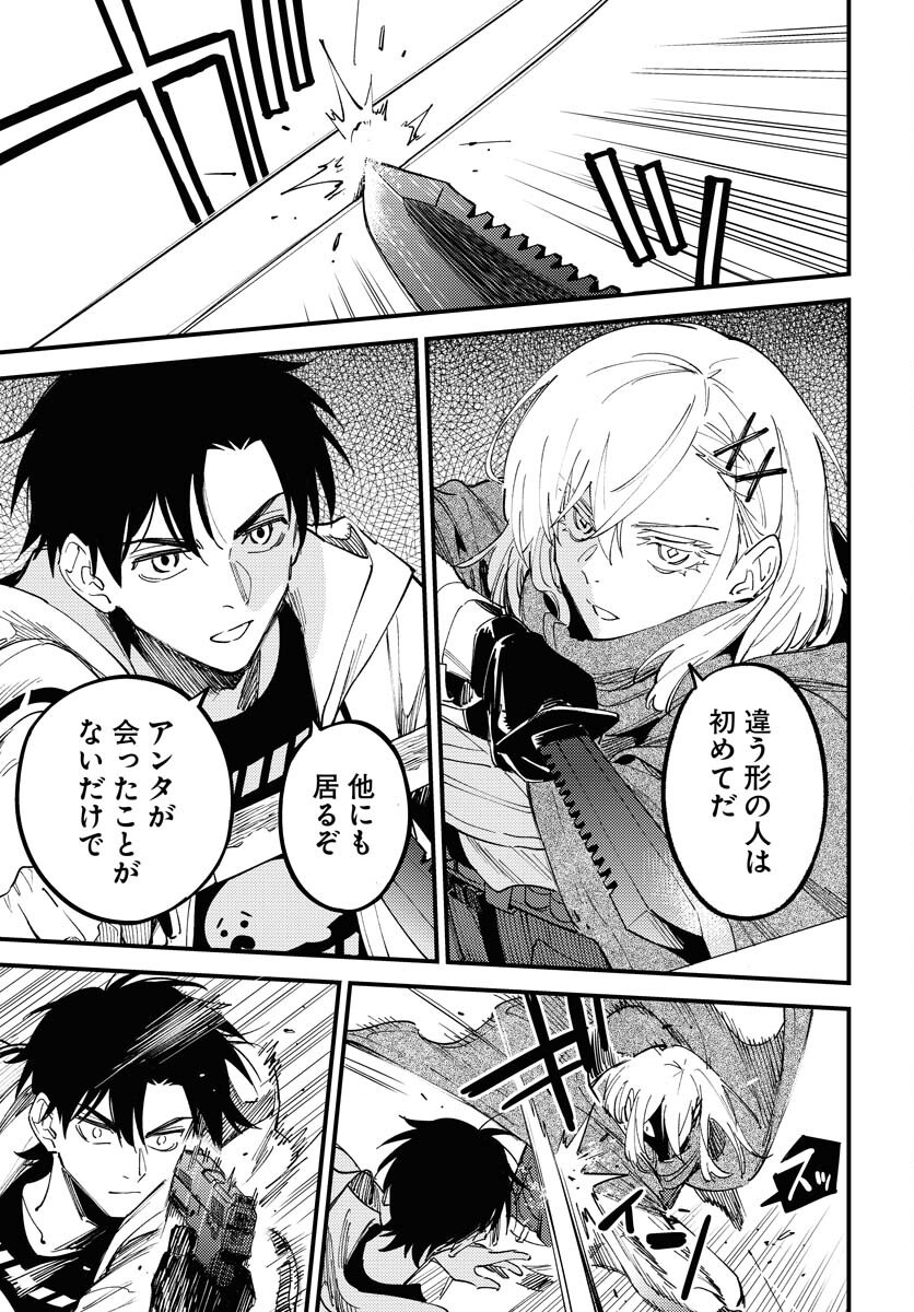 Odoru Sennen Kazoku Chapter 40 15ページ