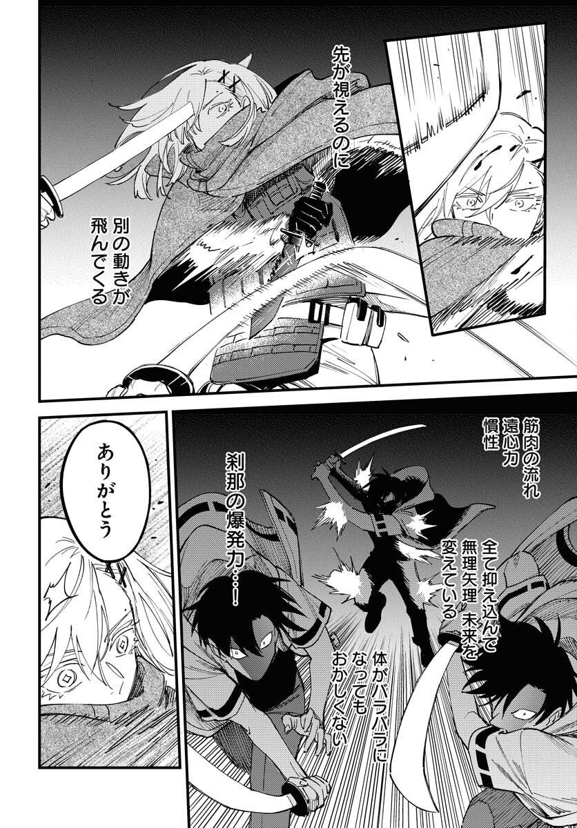 Odoru Sennen Kazoku Chapter 40 18ページ