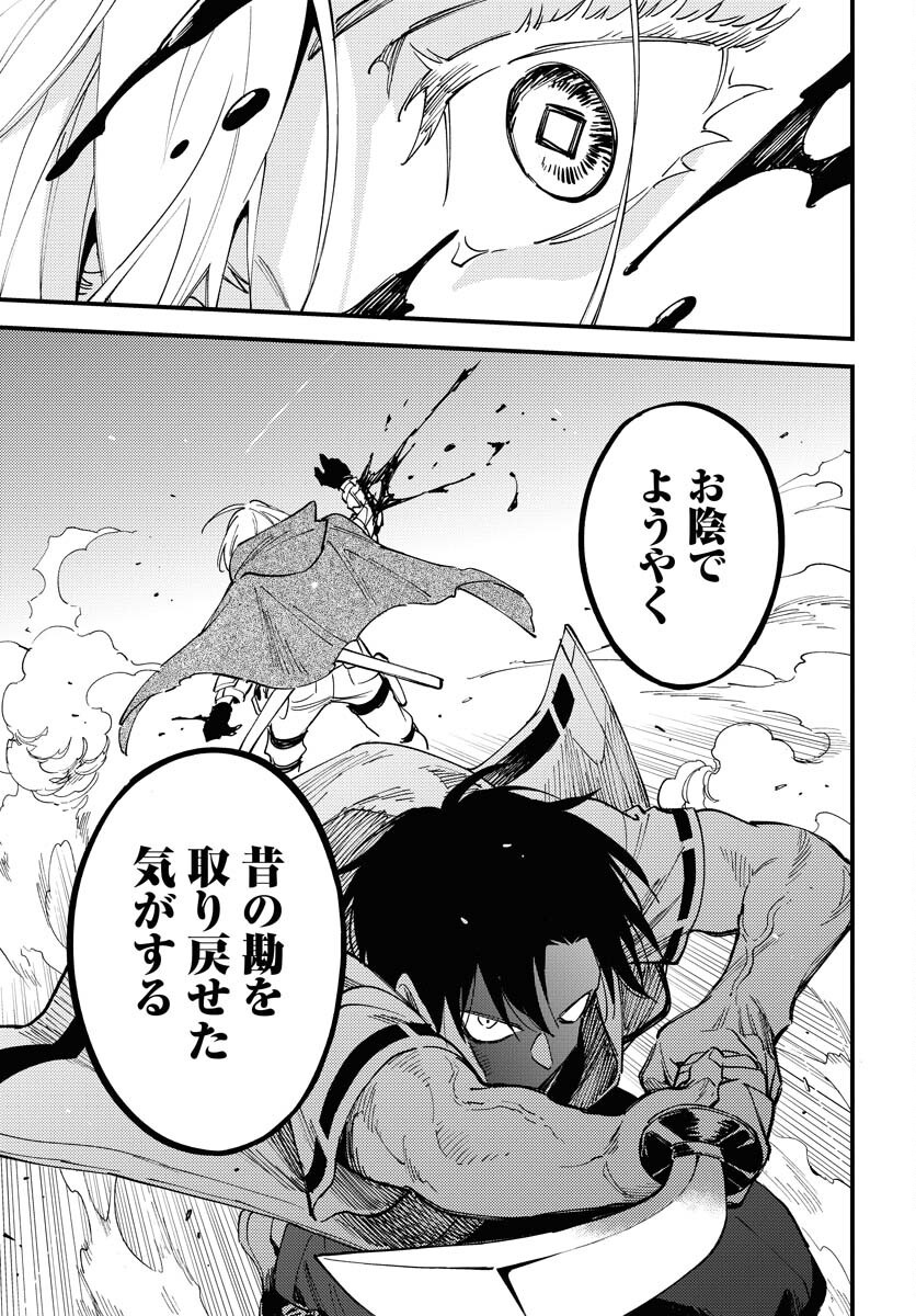 Odoru Sennen Kazoku Chapter 40 19ページ