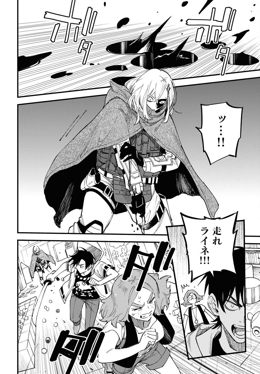 Odoru Sennen Kazoku Chapter 40 20ページ