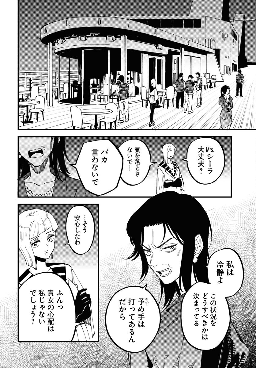 Odoru Sennen Kazoku Chapter 40 22ページ